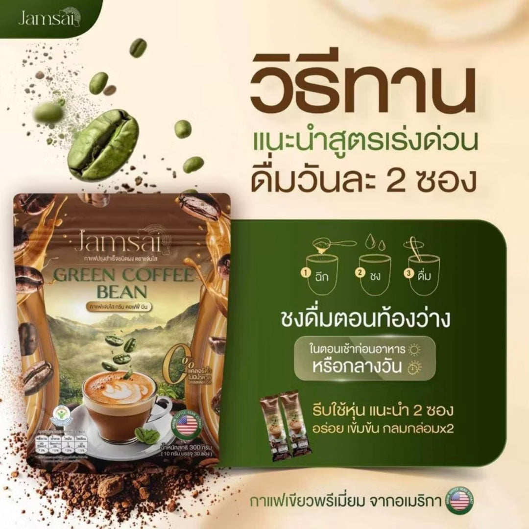 Jamsai Green Bean Coffee 3in1 Weight Control