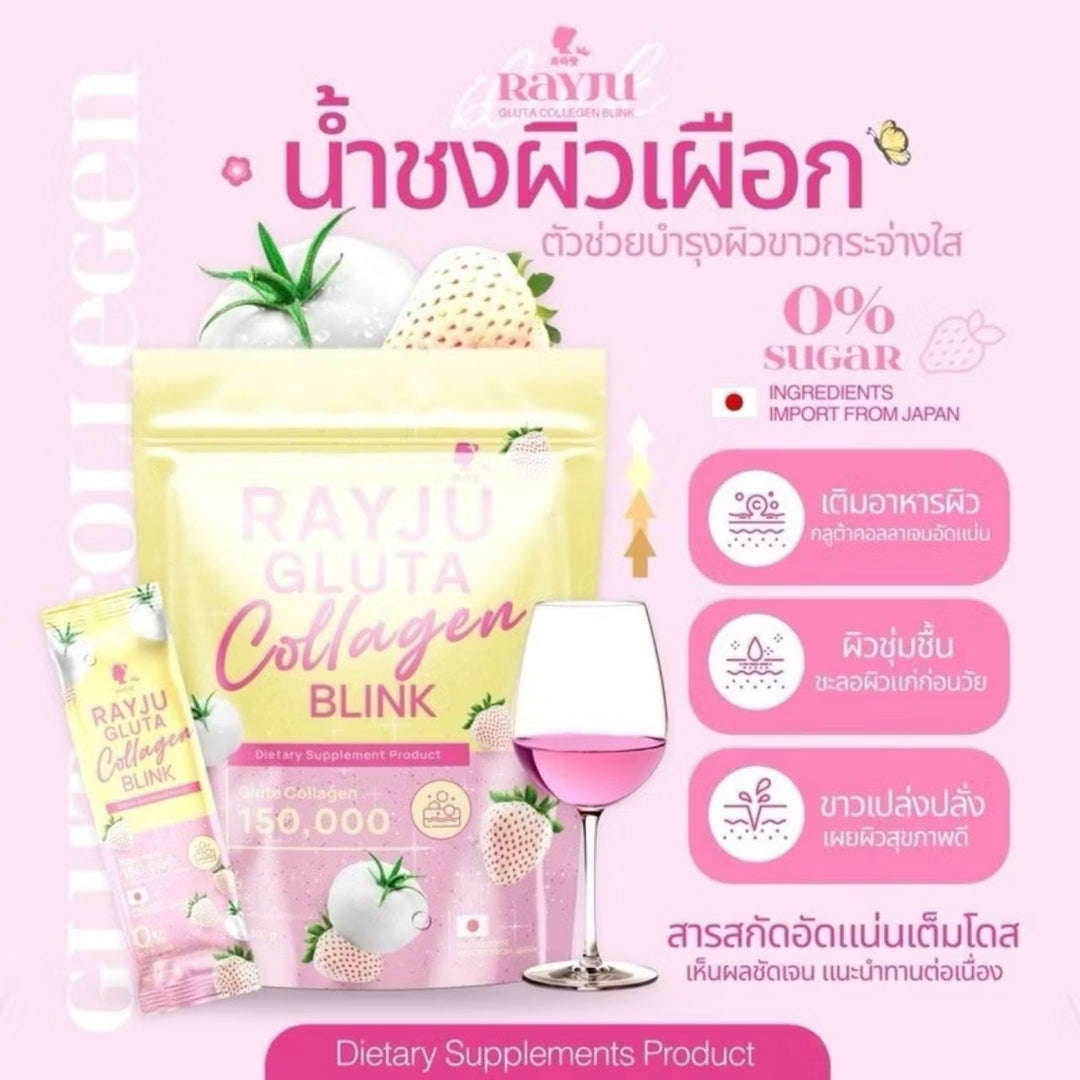 RAYJU GLUTA + COLLAGEN BLUNK / 3 FREE 3