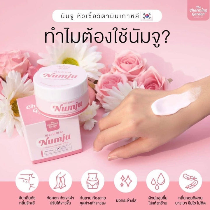 Numju Whitening Lotion/ Numju White Booster Cream