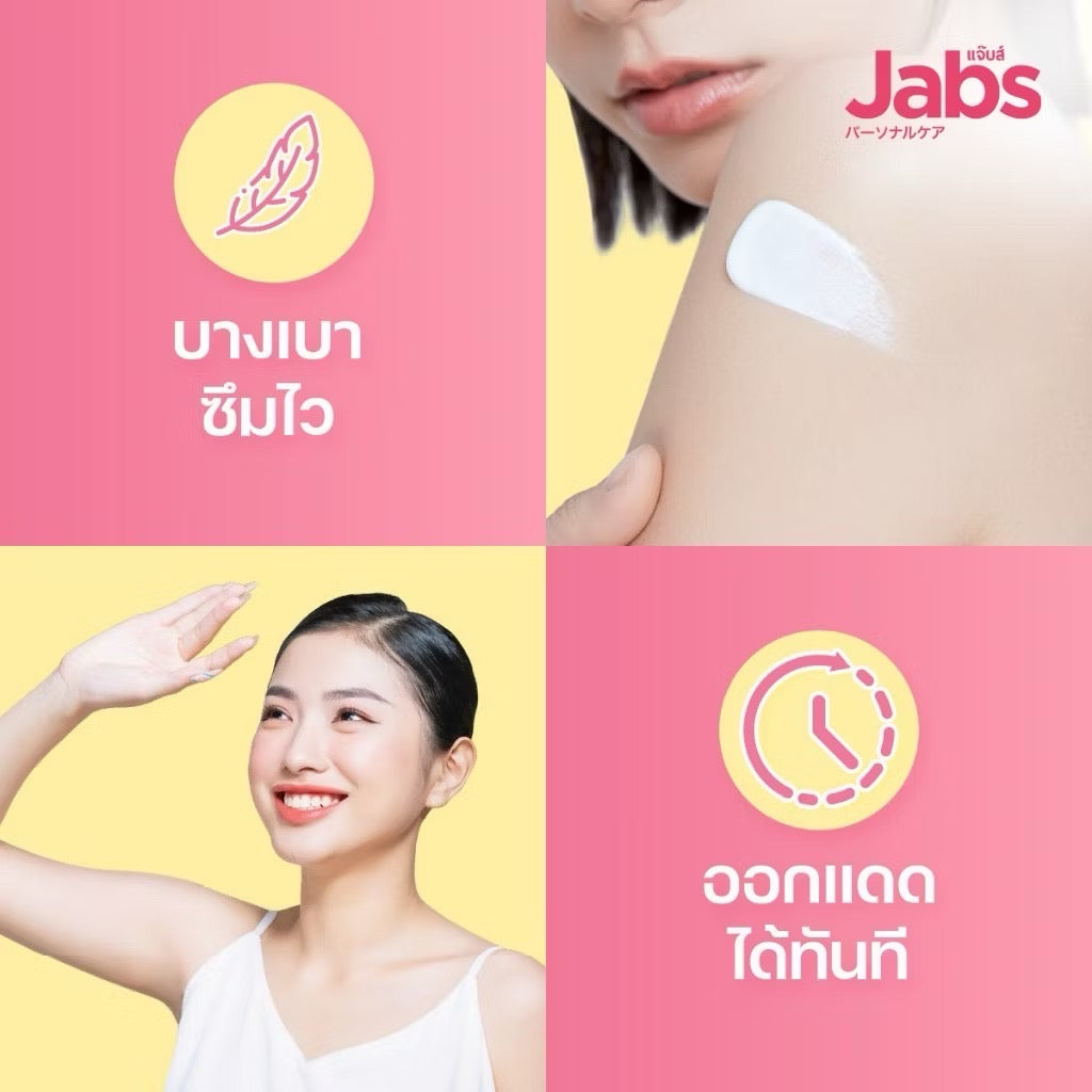 Jabs Sunscreen Lotion Watermelon Smoothie SPF50 PA+++