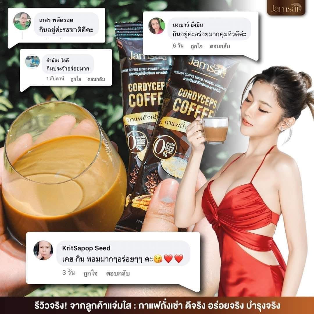 Jamsai  Coffee กาแฟถั่งเช่า สีทอง