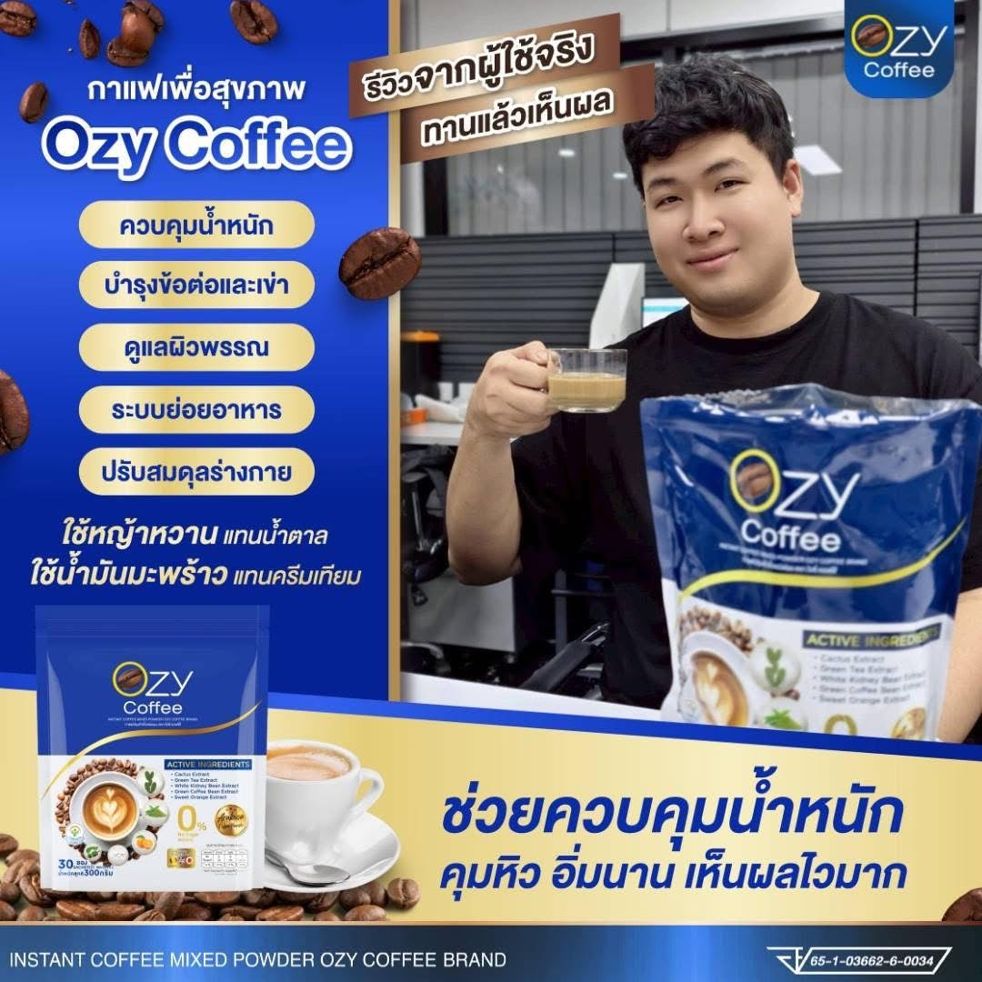 OZY COFFEE / 3 PACKS