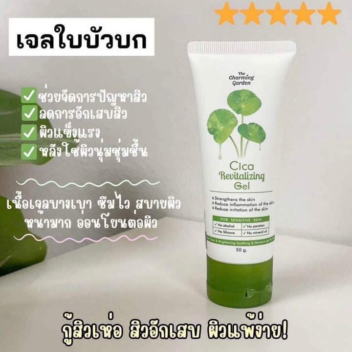 The Charming Garden Cica Revitalizing Gel