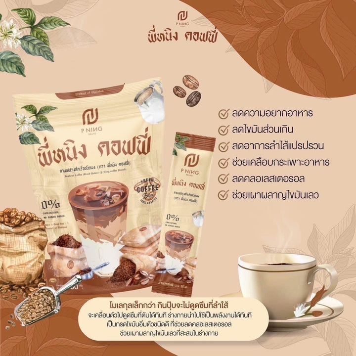 P Ning Coffee