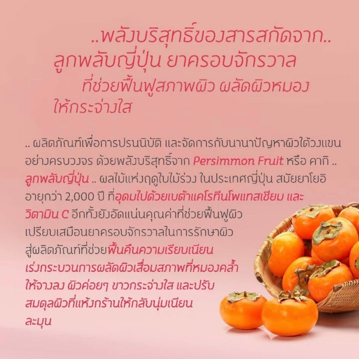 Oriental Princess Underarm Care