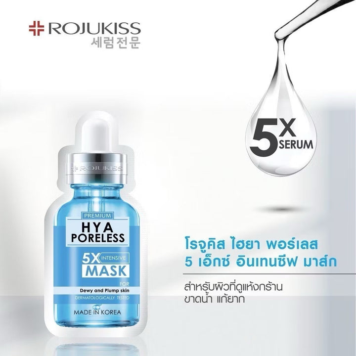 Rojukiss X5 Intensive Mask / HYA PORELESS