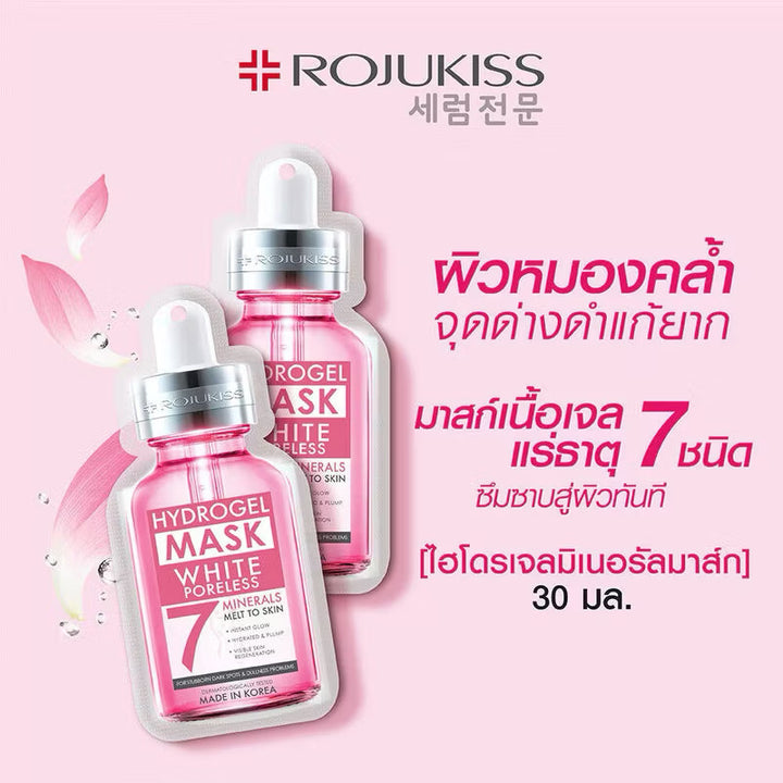 Rojukiss X5 Intensive Mask / GLUTA PORELESS