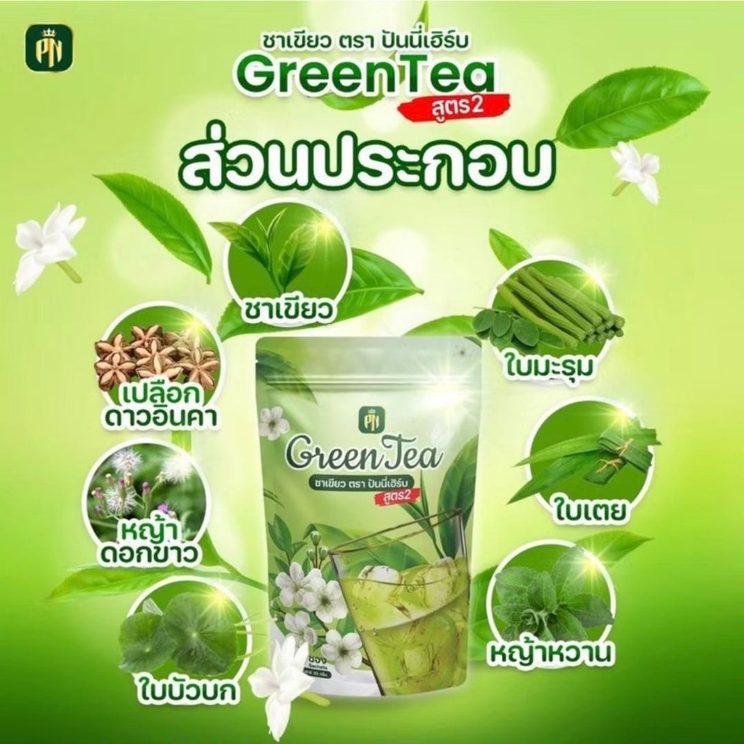 Green Tea ปันนี่เฮิร์บ ชาเขียวสูตร2 “ไม่ระบาย”
