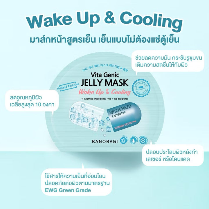 Banobagi Vita Genic Jelly Mask  Wake Up & Cooling