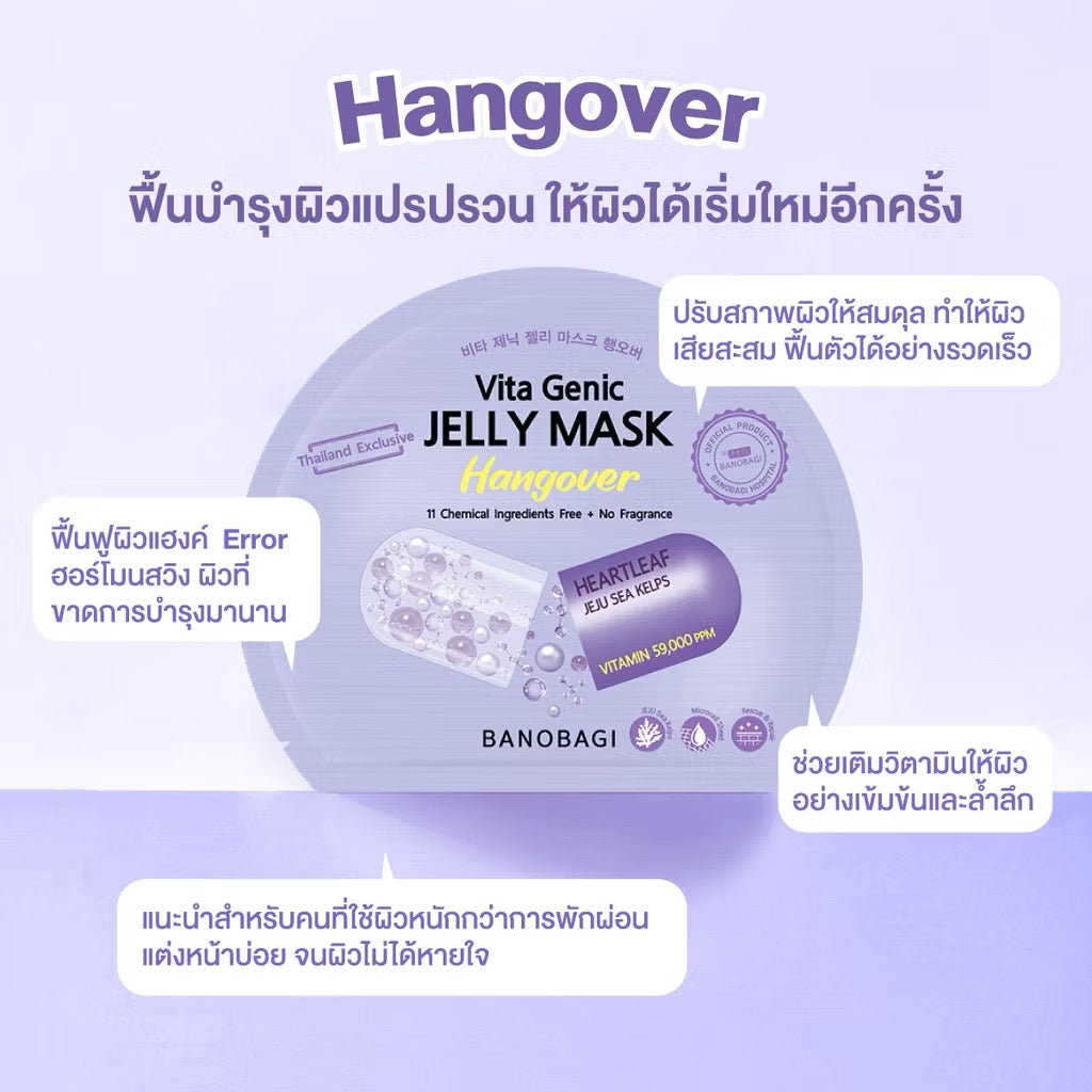 Banobagi Vita Genic Jelly Mask  Hangover