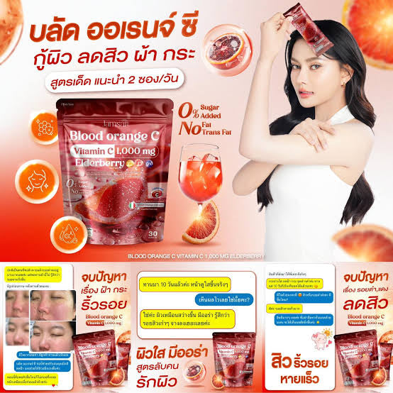 Jamsai Blood Orange C Vitamin