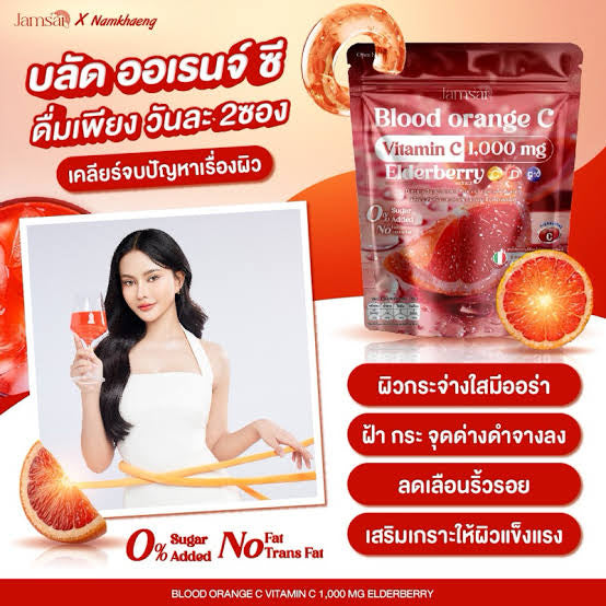 Jamsai Blood Orange C Vitamin