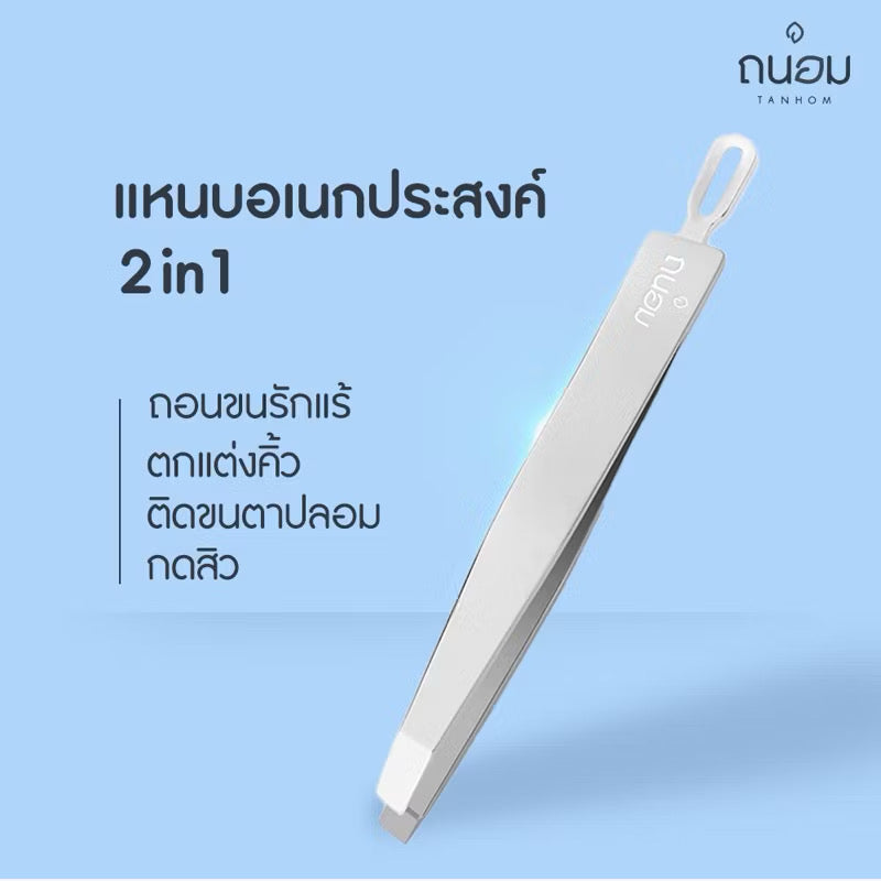 2in1 Stainless Steel Tweezer