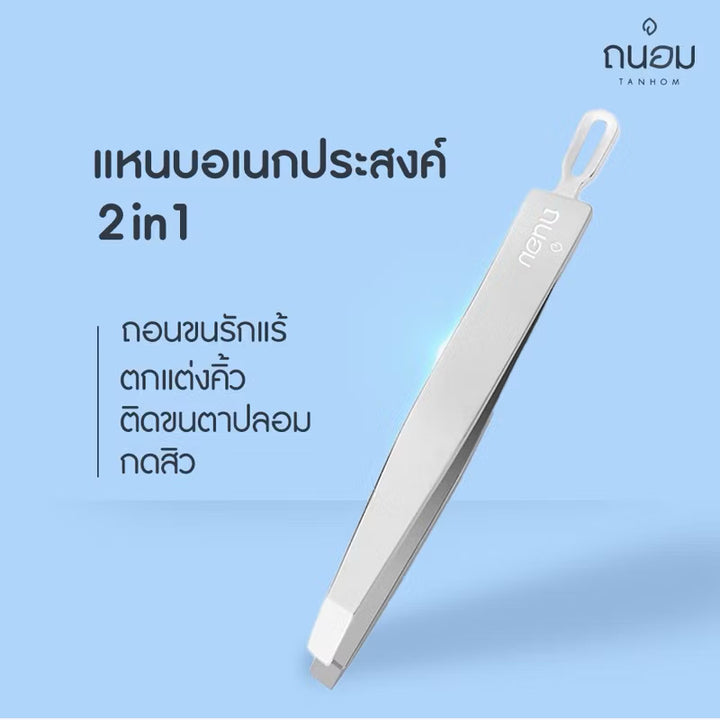 2in1 Stainless Steel Tweezer