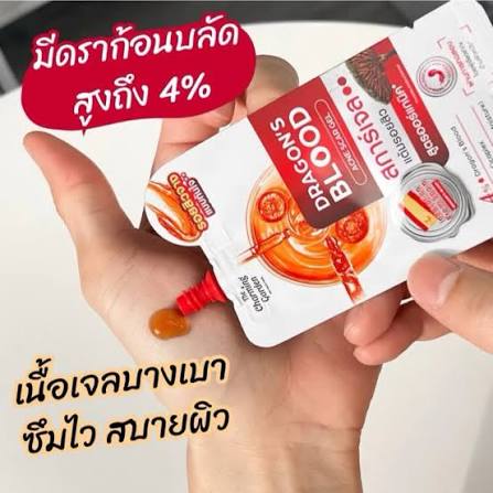 The Charming Garden Dragon's Blood Acne Scar / 6 Sachets