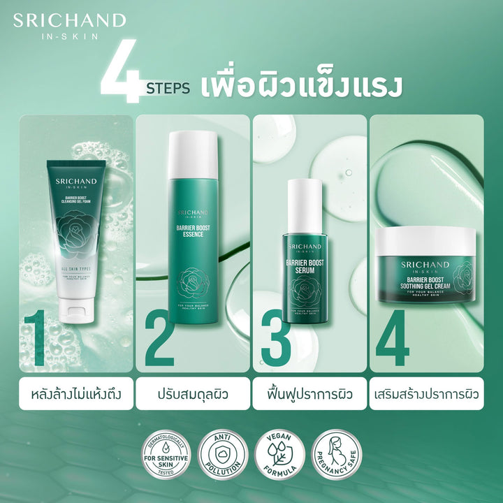 Srichand Barrier Boost Serum
