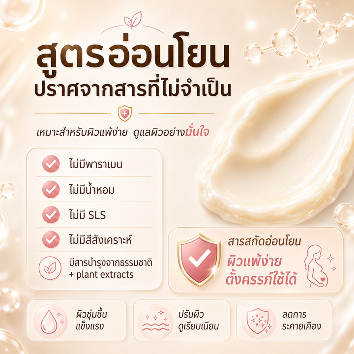 AM GLOW PDRN Cloud Skin Intensive Cream