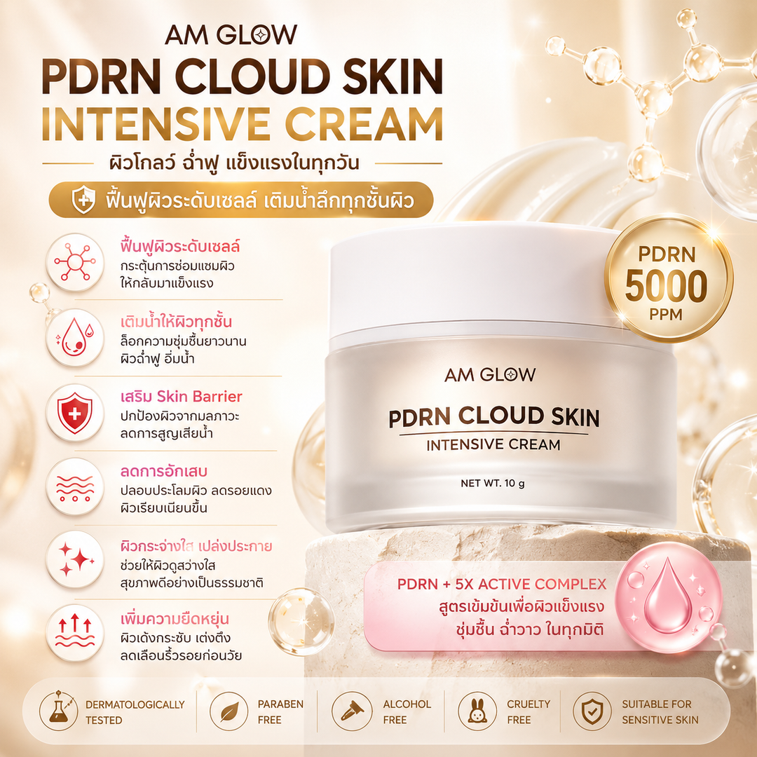 AM GLOW PDRN Cloud Skin Intensive Cream