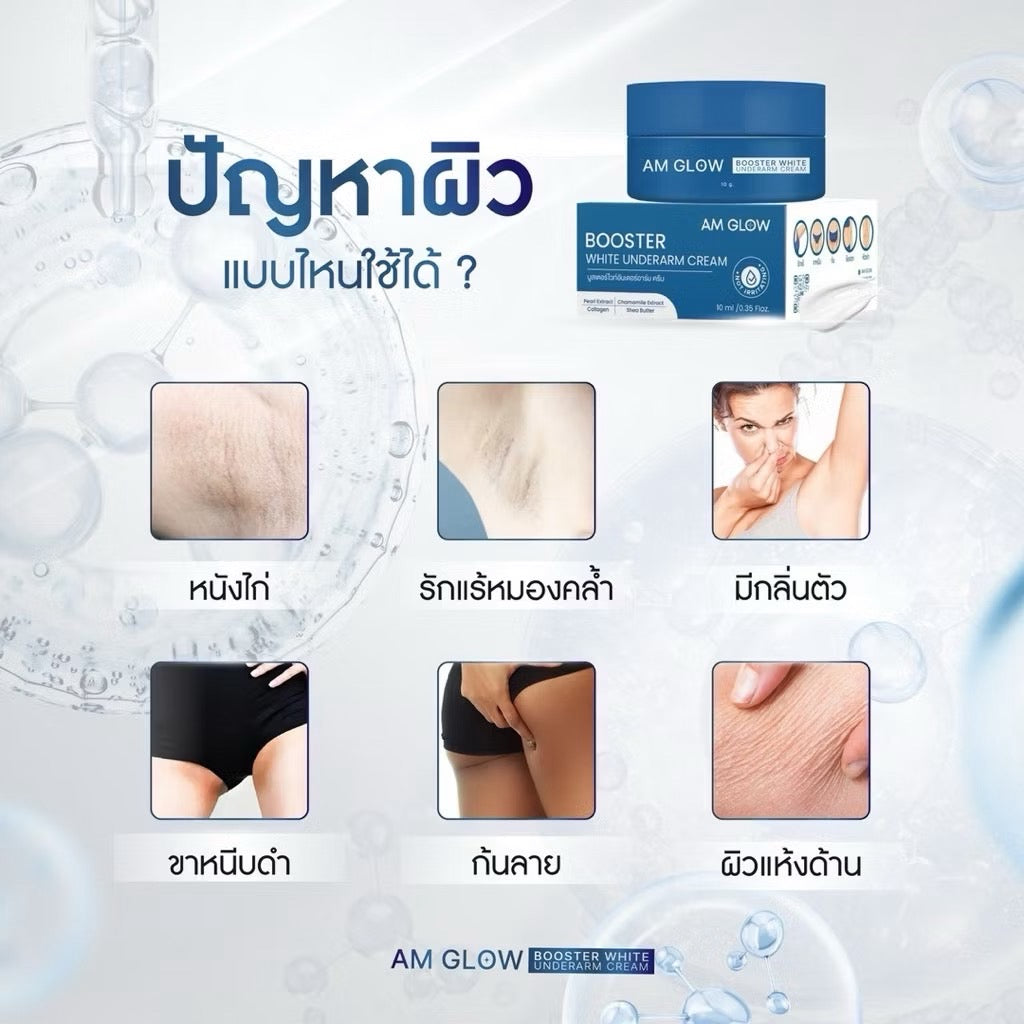 Am Glow Booster White Underarm Cream