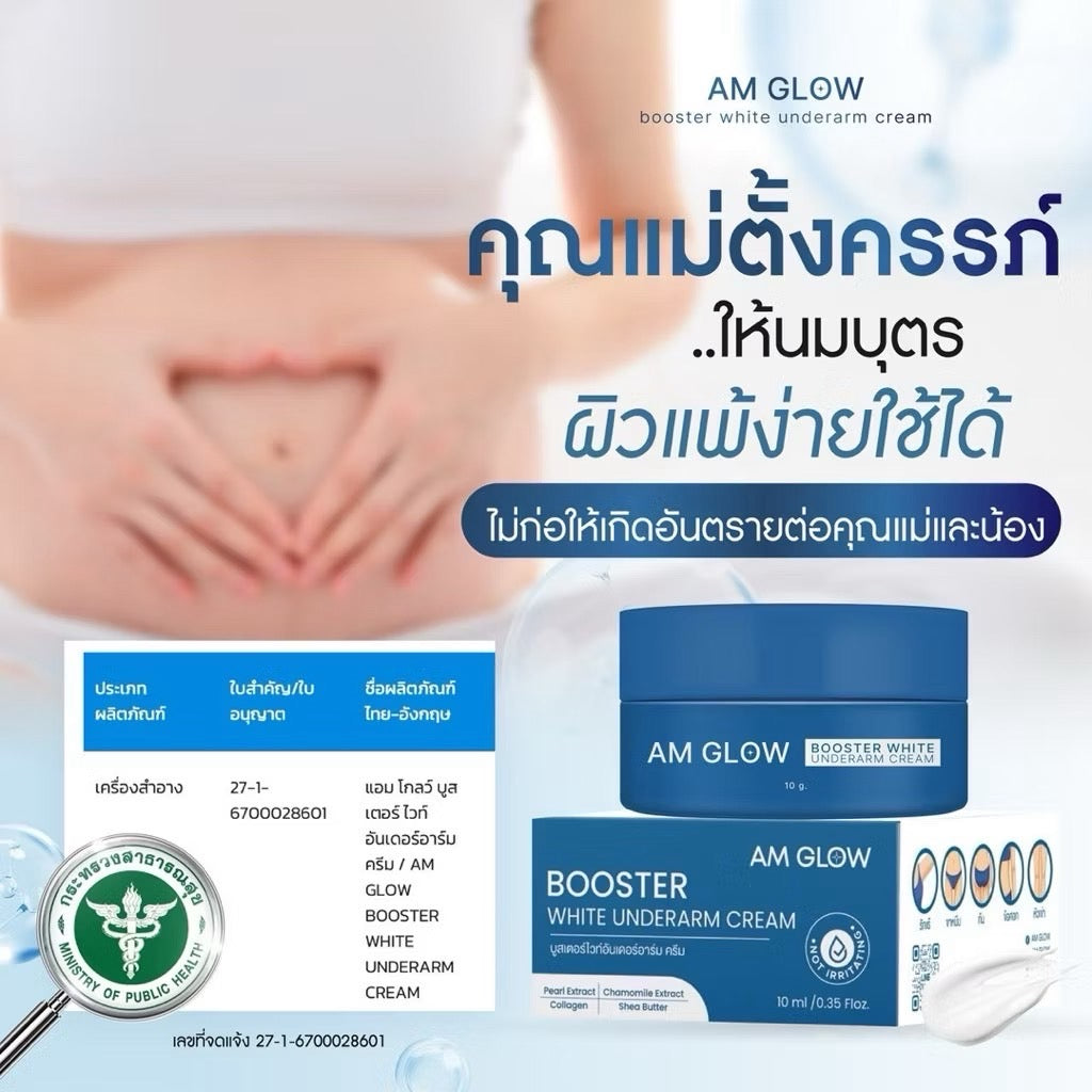 Am Glow Booster White Underarm Cream