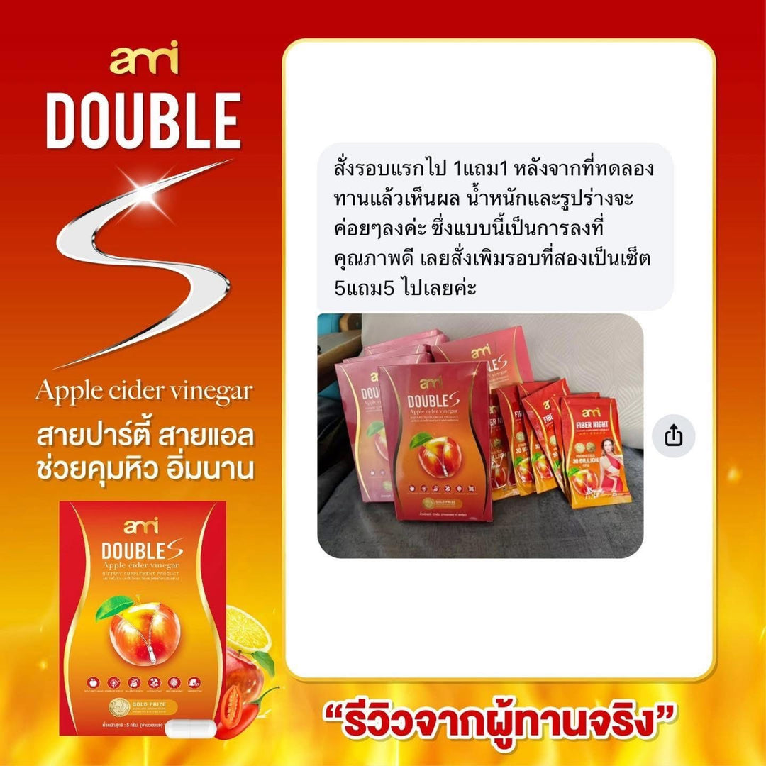 Ami Double S Apple Cider Vinegar