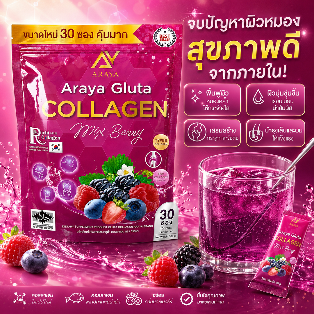 Araya Gluta Collagen Mix Berry