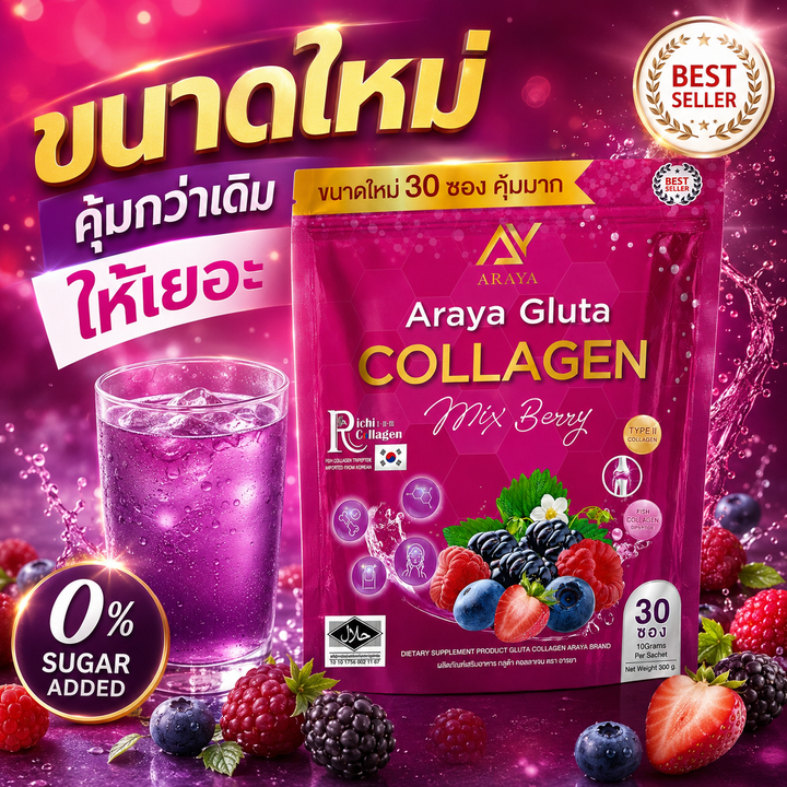 Araya Gluta Collagen Mix Berry