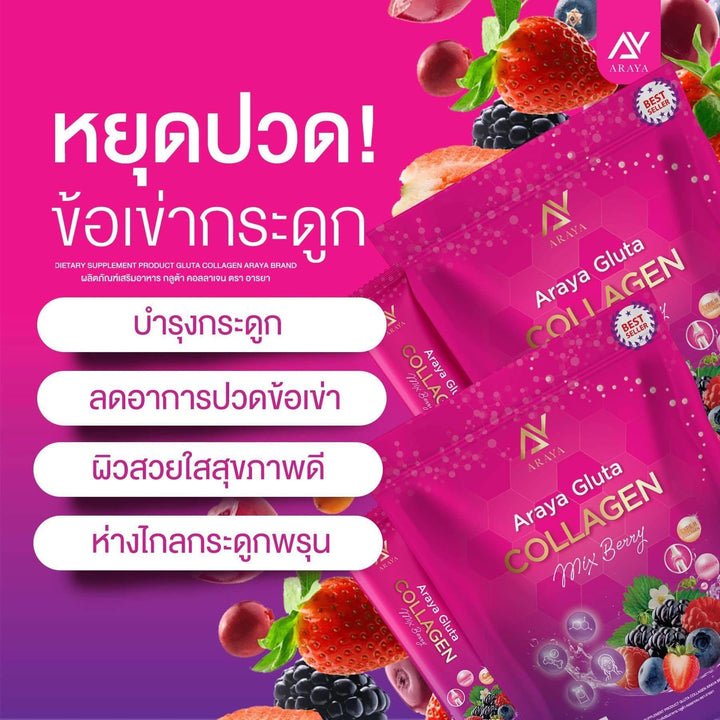 Araya Gluta Collagen Mix Berry