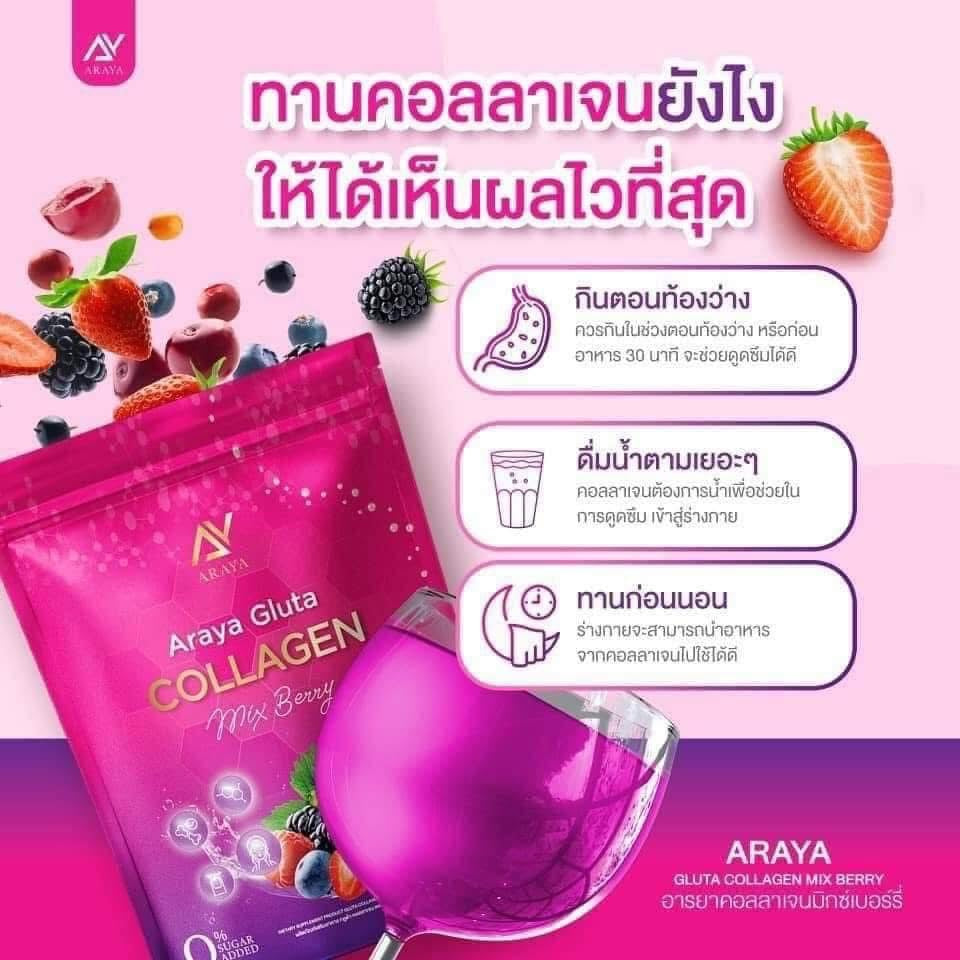 Araya Gluta Collagen Mix Berry