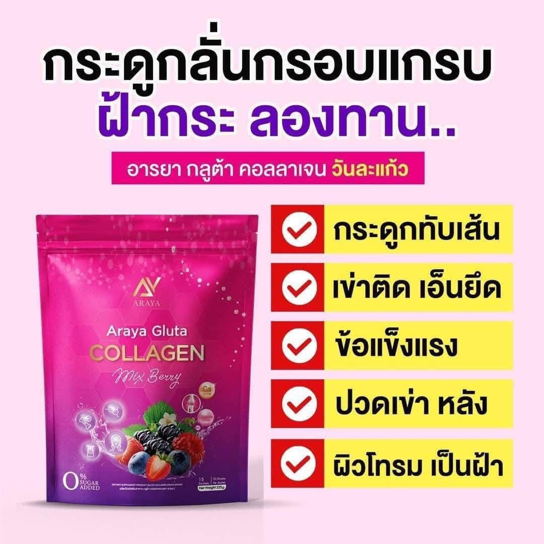 Araya Gluta Collagen Mix Berry