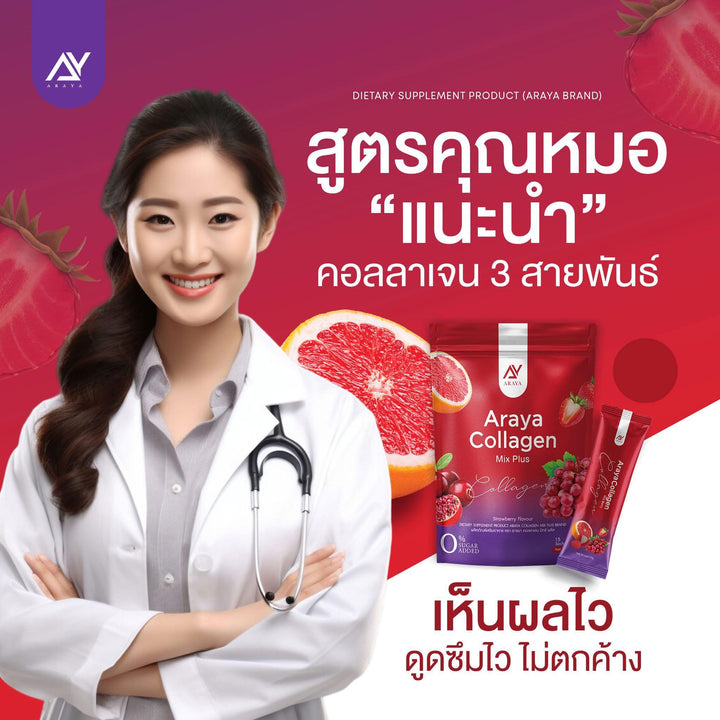 Araya Collagen Mix Plus
