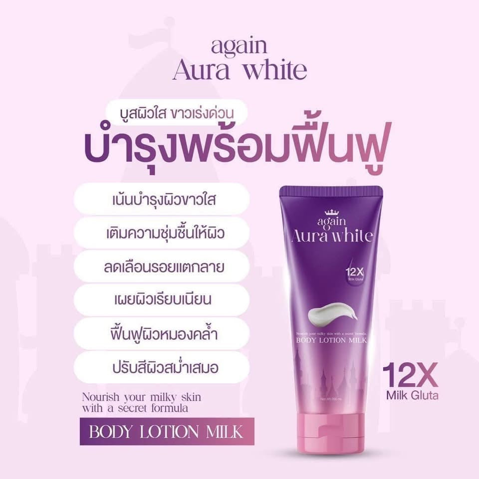 Again Aura White BODY LOTION MILK