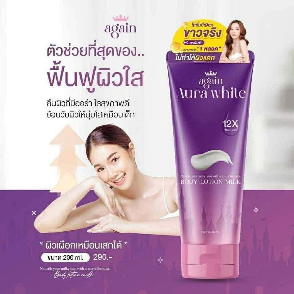 Again Aura White BODY LOTION MILK