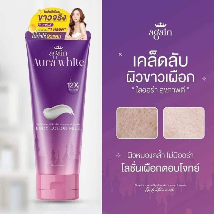 Again Aura White BODY LOTION MILK