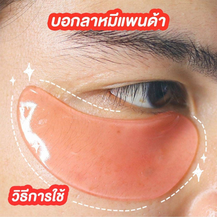 Baby Bright Eye Mask Tomato & Gluta / 6 PACKS