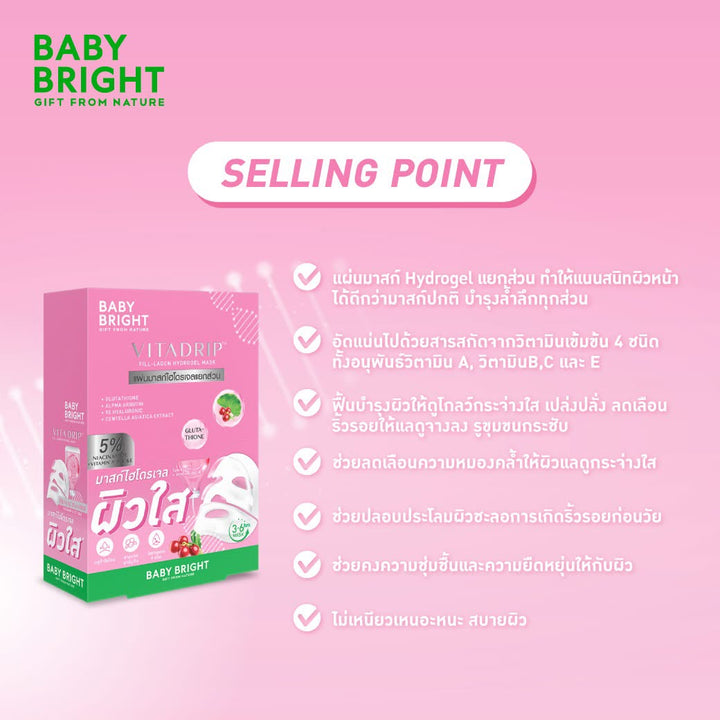 Baby Bright Hydrogel Mask VITA DRIP™