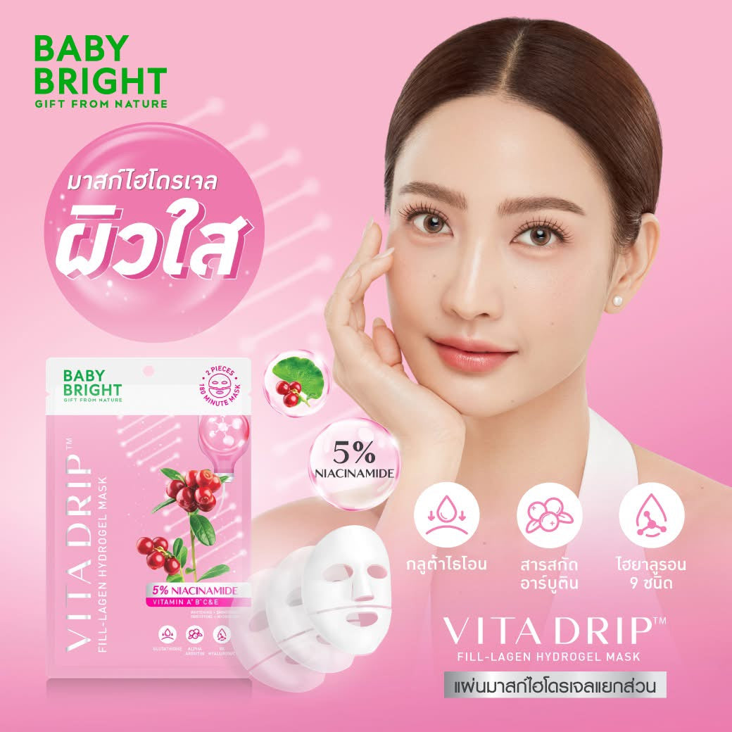 Baby Bright Hydrogel Mask VITA DRIP™ / 6 PACKS