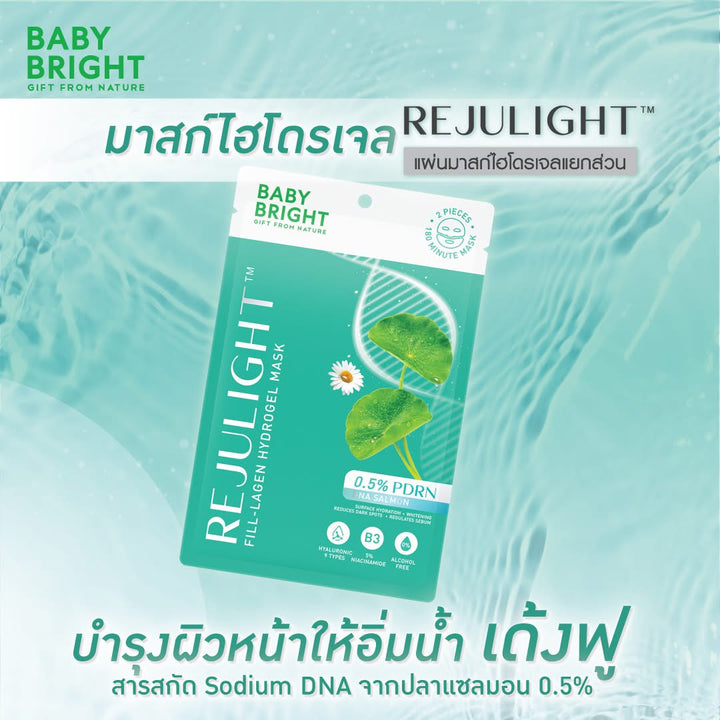 Baby Bright Hydrogel Mask REJULIGHT™ / 6 PACKS