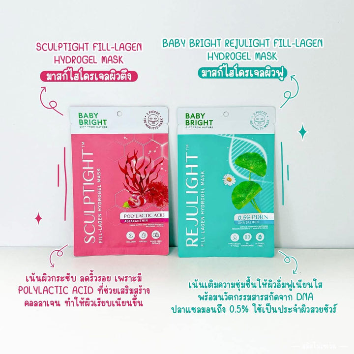 Baby Bright Hydrogel Mask REJULIGHT™ / 6 PACKS