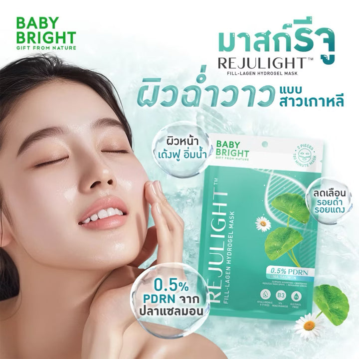 Baby Bright Hydrogel Mask REJULIGHT™ / 3 PACKS