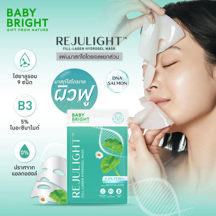 Baby Bright Hydrogel Mask REJULIGHT™