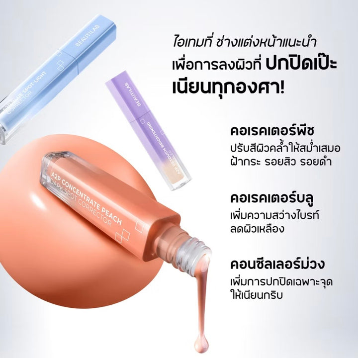 Beautilab A2P Retouch Concealer & Corrector