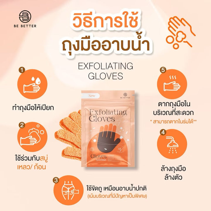 Be Better Exfoliating Glove