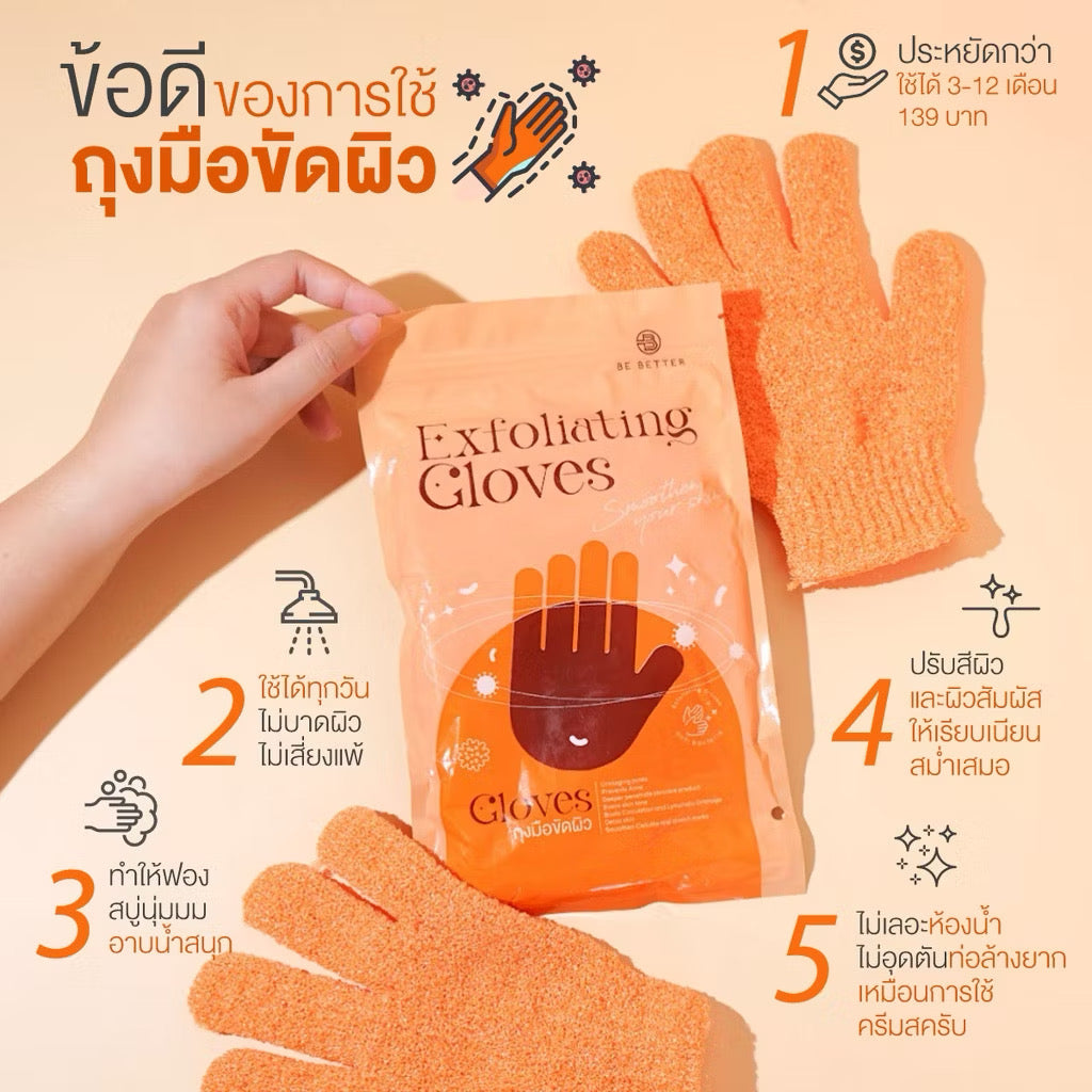 Be Better Exfoliating Glove