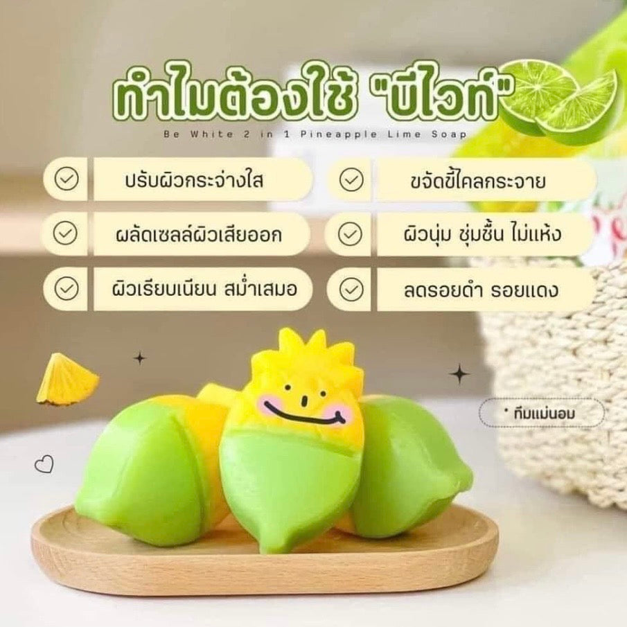 Soap Be White 2 in 1 Pineapple & Lime / 2 PACKS