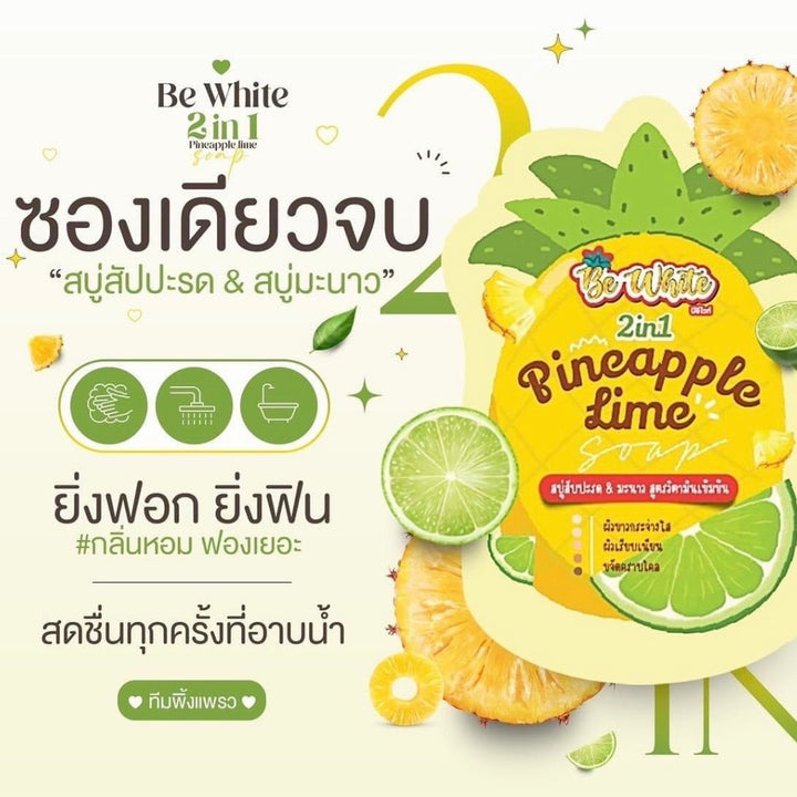 Soap Be White 2 in 1 Pineapple & Lime / 2 PACKS