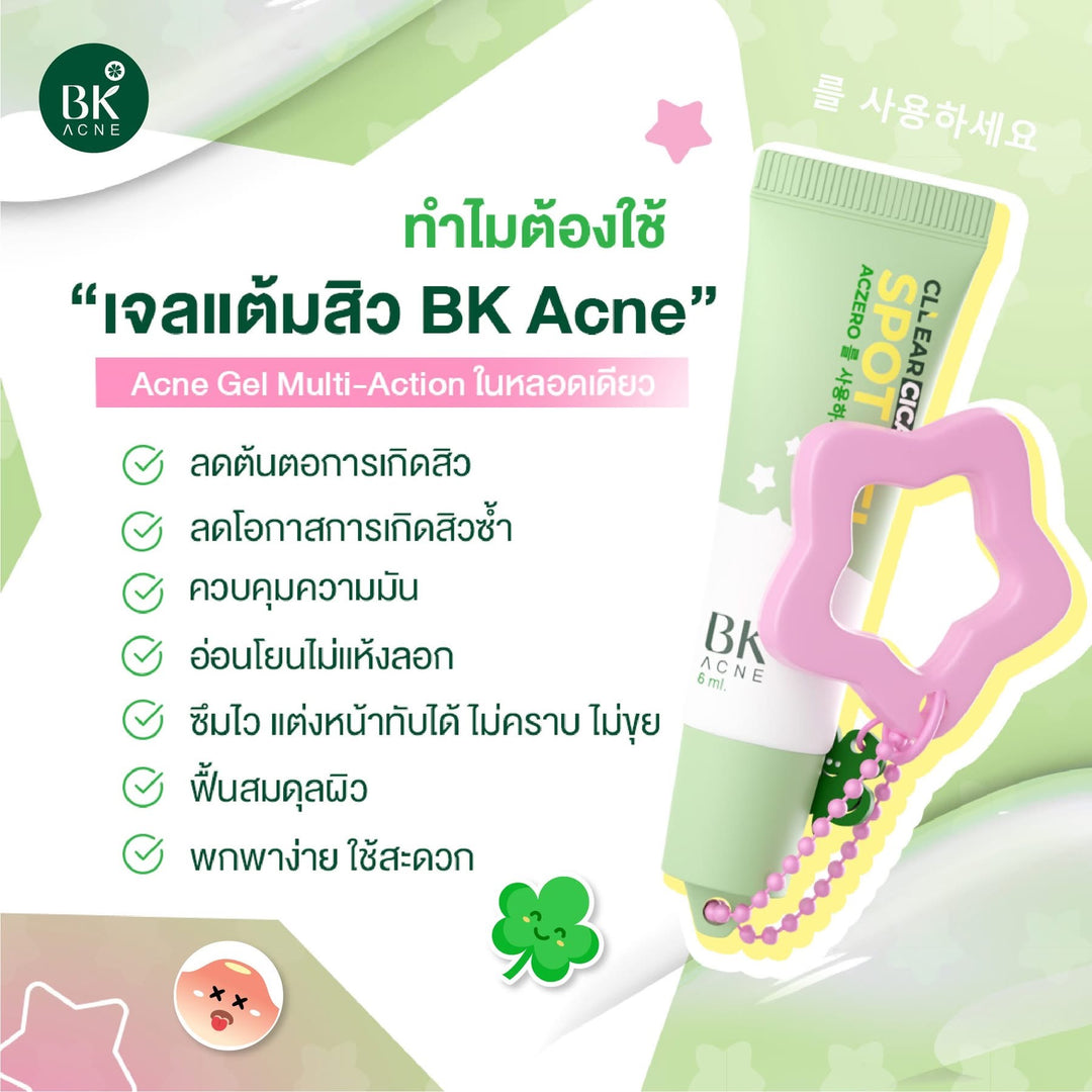BK Acne Clear Cica Spot Gel