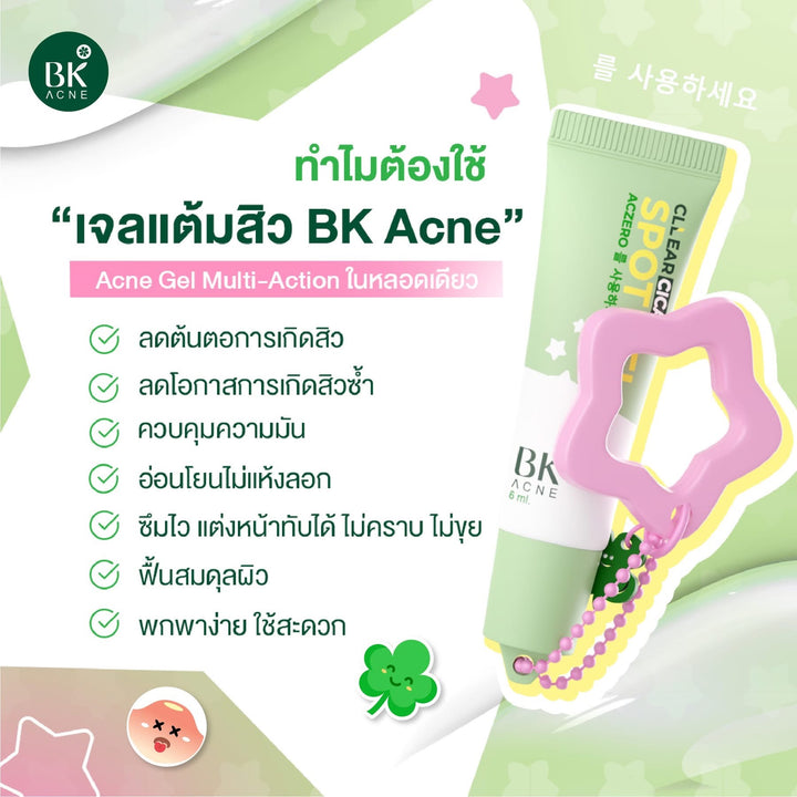 BK Acne Clear Cica Spot Gel