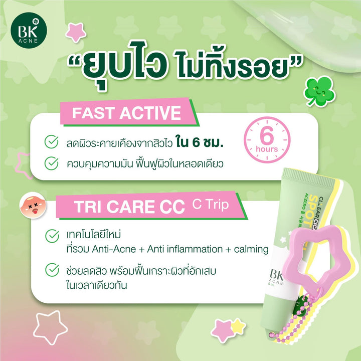 BK Acne Clear Cica Spot Gel