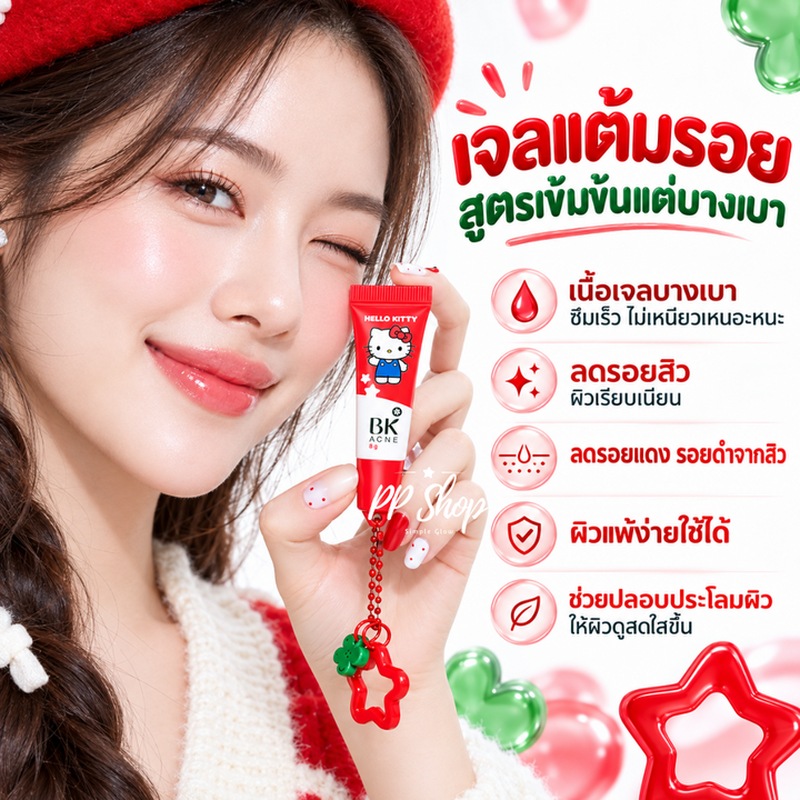 BK Acne Clear Cica Scar Gel Hello Kitty Edition